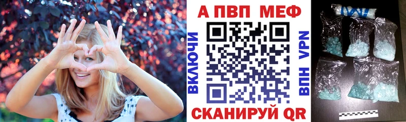 Альфа ПВП Соль  Купить  Ковылкино 
