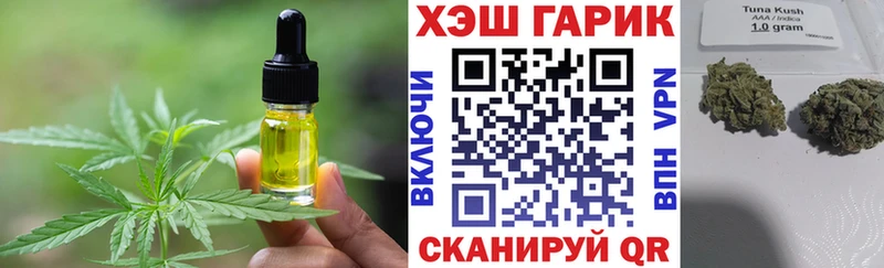 Печенье с ТГК конопля  Купить закладки  Ковылкино 