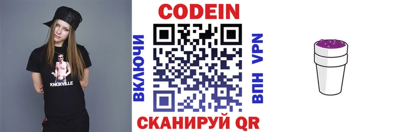 Кодеин напиток Lean (лин)  Купить где  Ковылкино 