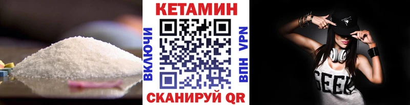 Купить закладки  Ковылкино  КЕТАМИН ketamine 