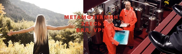 метамфетамин Верея
