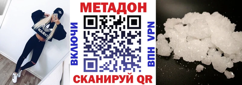 Купить где  Ковылкино  МЕТАДОН белоснежный 