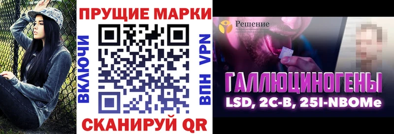 Купить закладки  Ковылкино  Марки 25I-NBOMe 1500мкг 